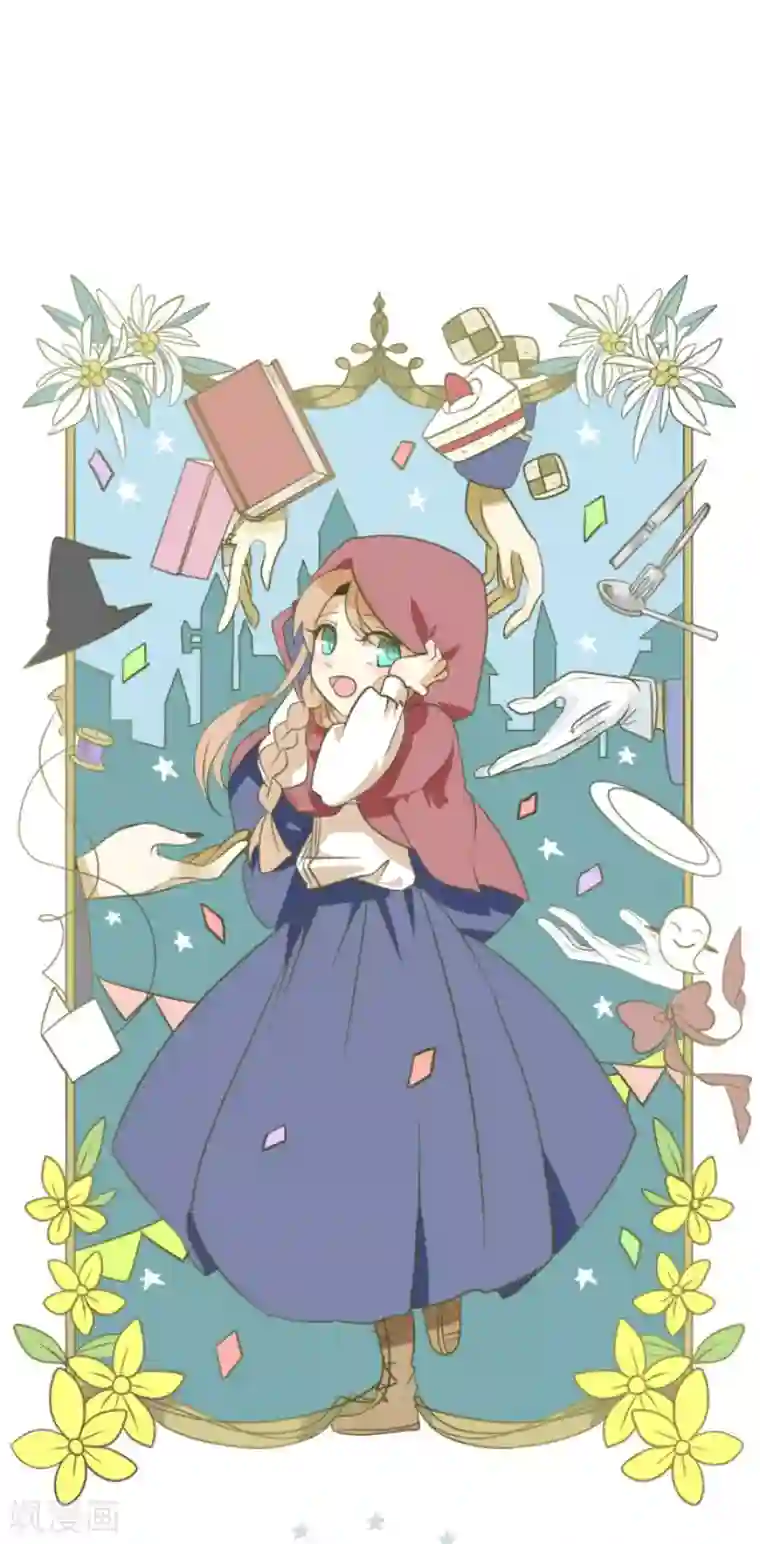 他和她的魔法契约第109话 刻意的遗忘