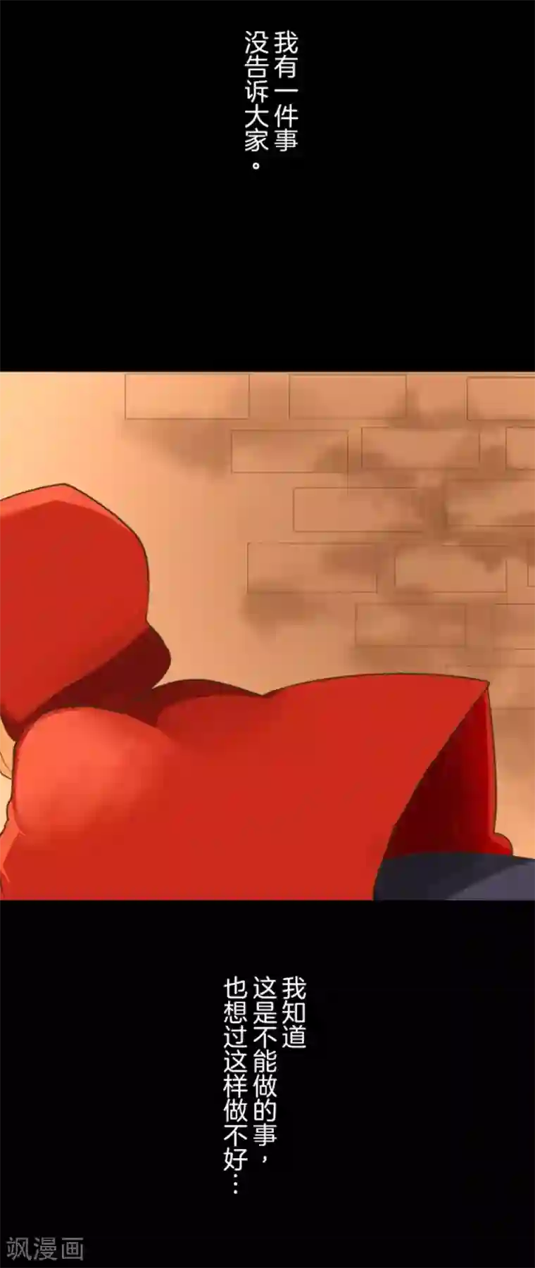 他和她的魔法契约第109话 刻意的遗忘