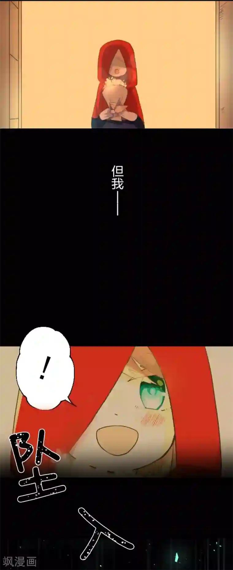 他和她的魔法契约第109话 刻意的遗忘