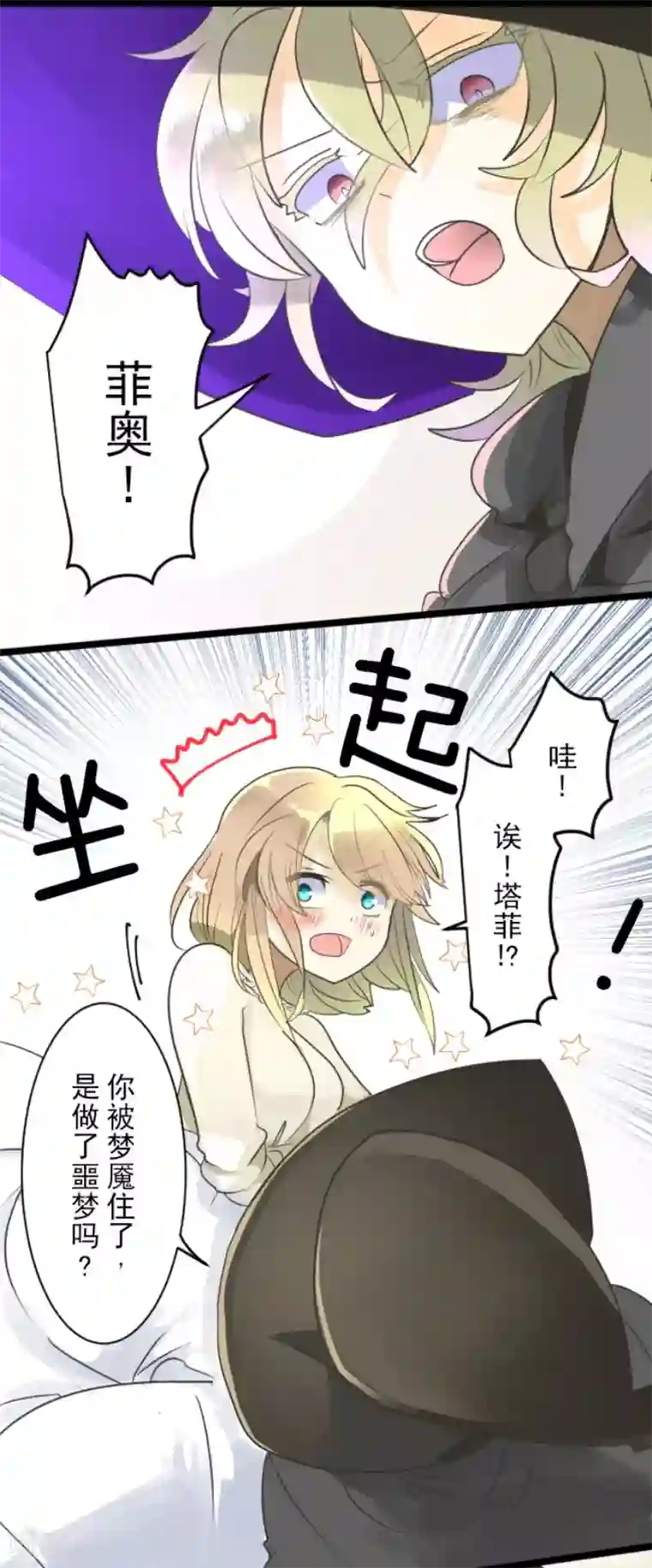 他和她的魔法契约第109话 刻意的遗忘