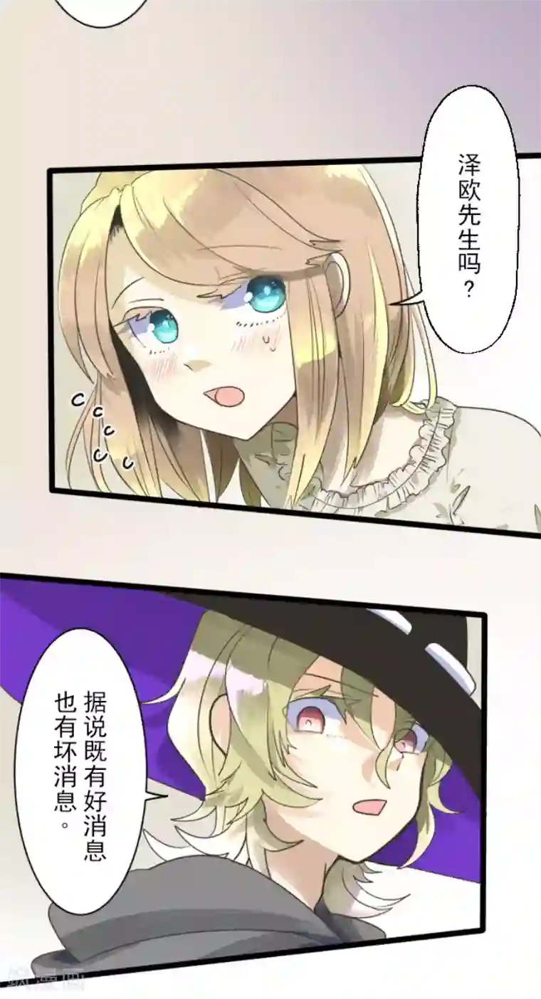 他和她的魔法契约第109话 刻意的遗忘