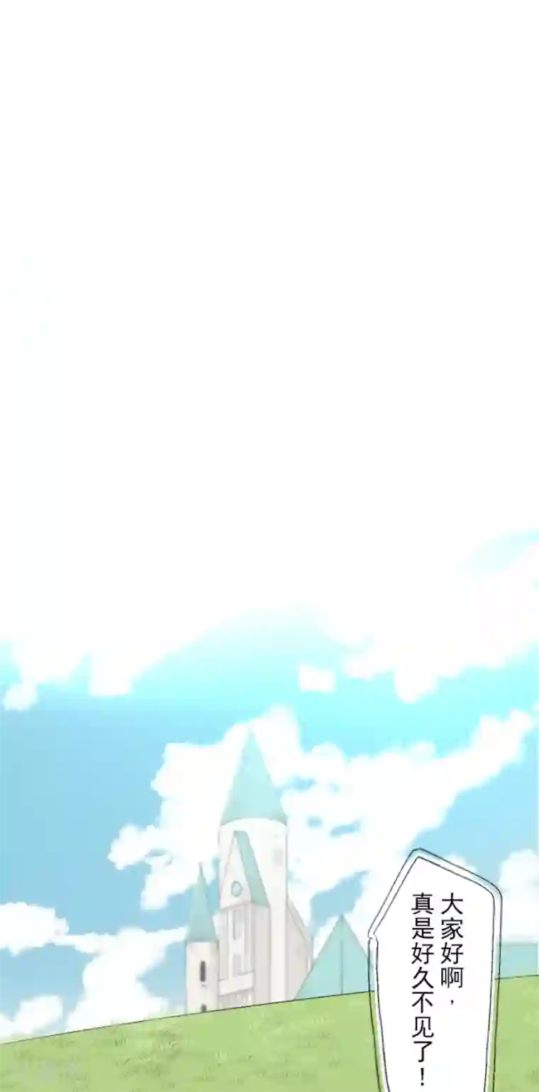他和她的魔法契约第109话 刻意的遗忘