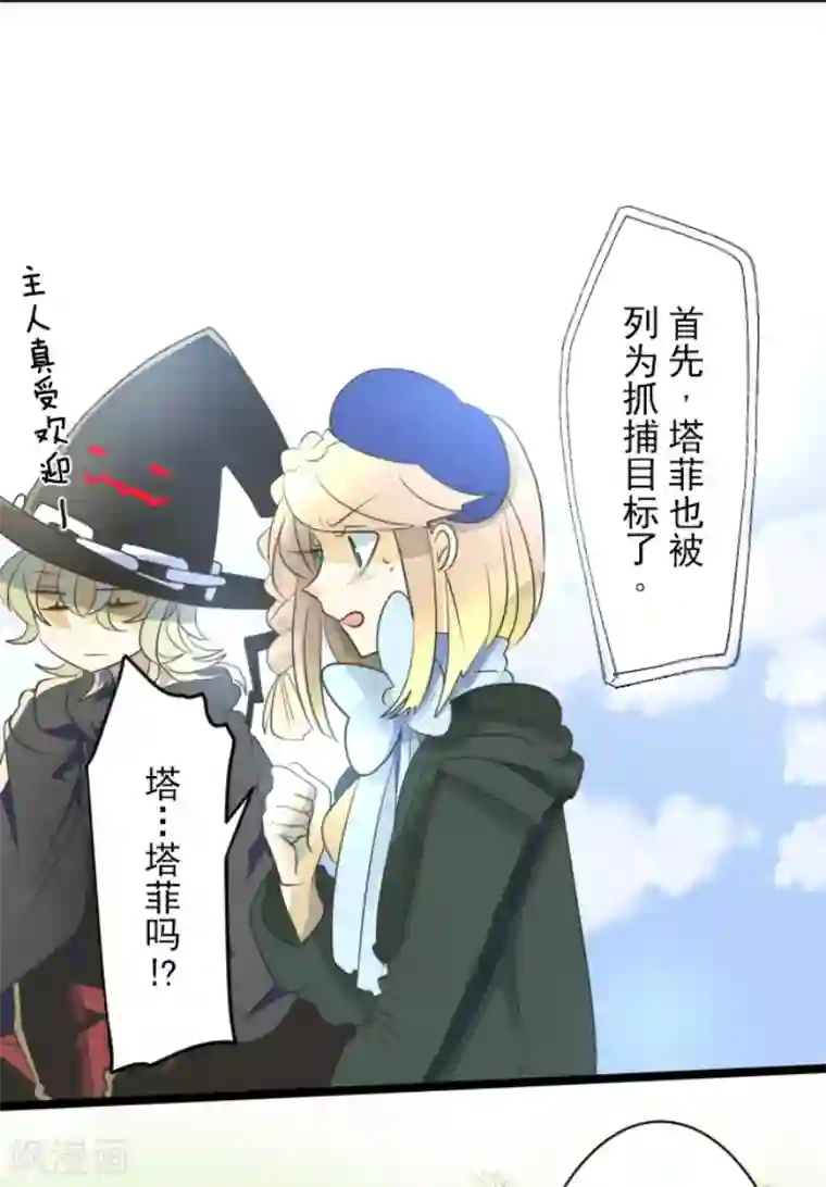他和她的魔法契约第109话 刻意的遗忘