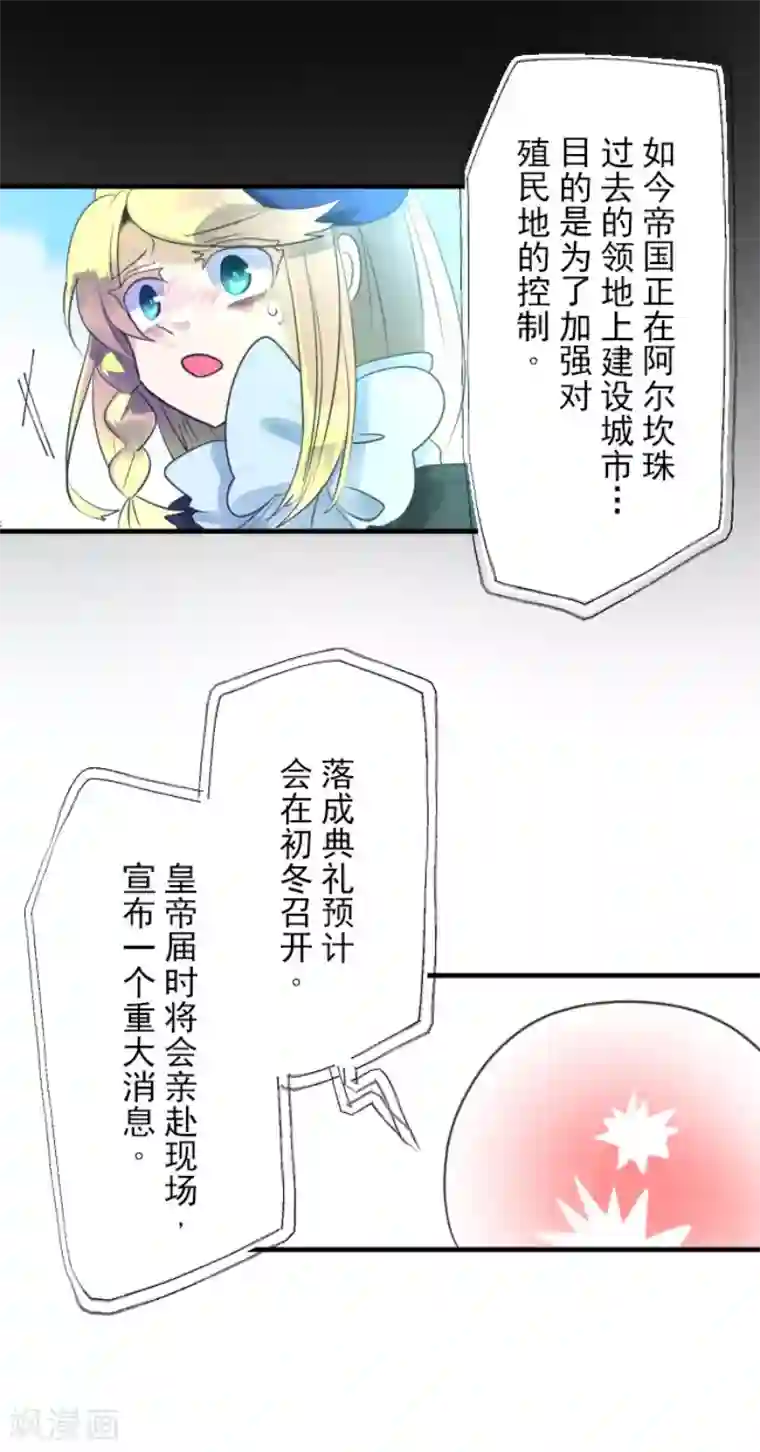 他和她的魔法契约第109话 刻意的遗忘