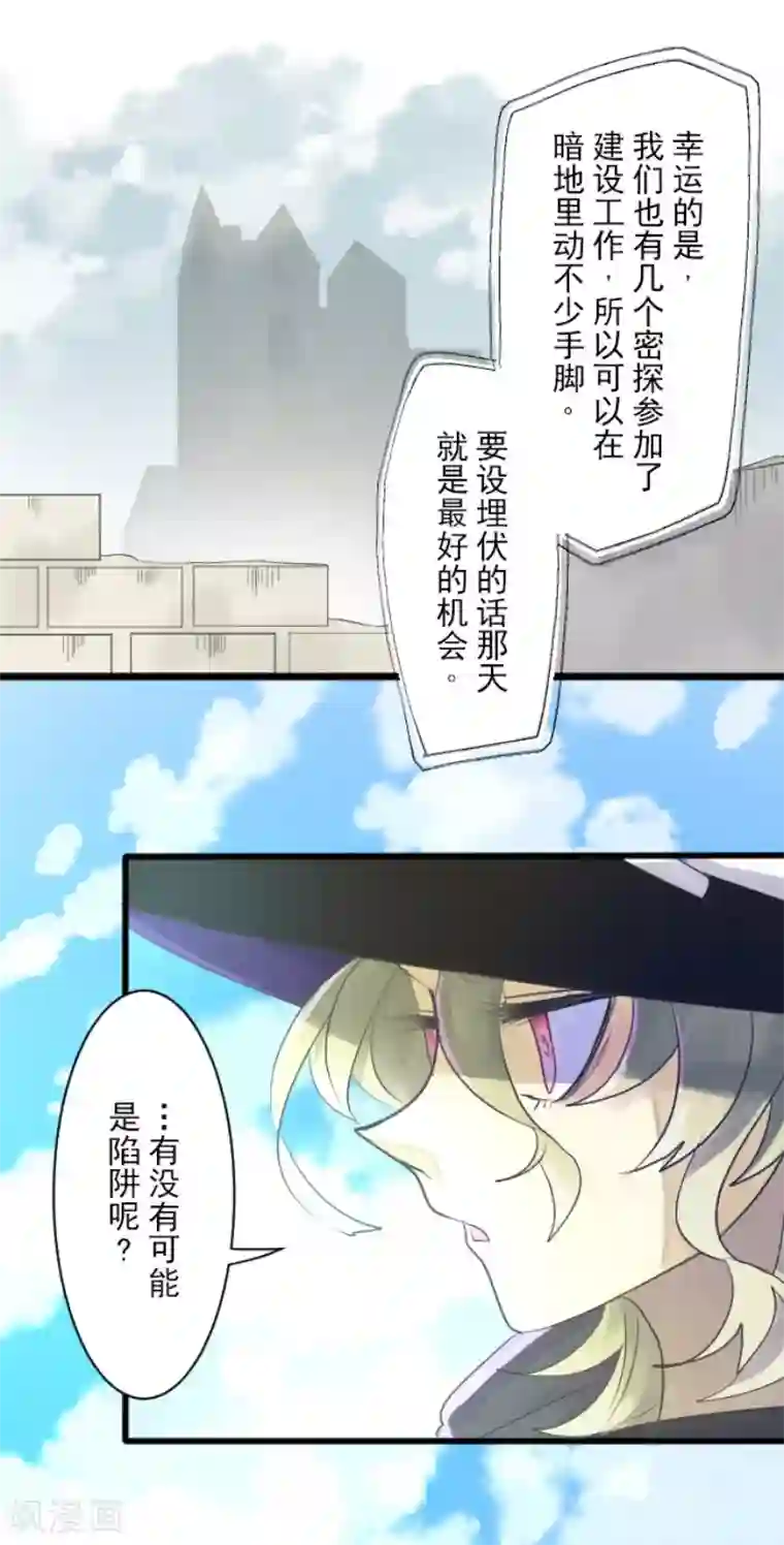他和她的魔法契约第109话 刻意的遗忘