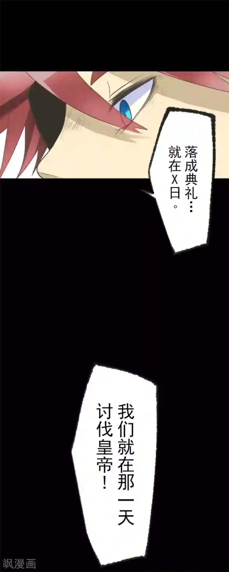 他和她的魔法契约第109话 刻意的遗忘