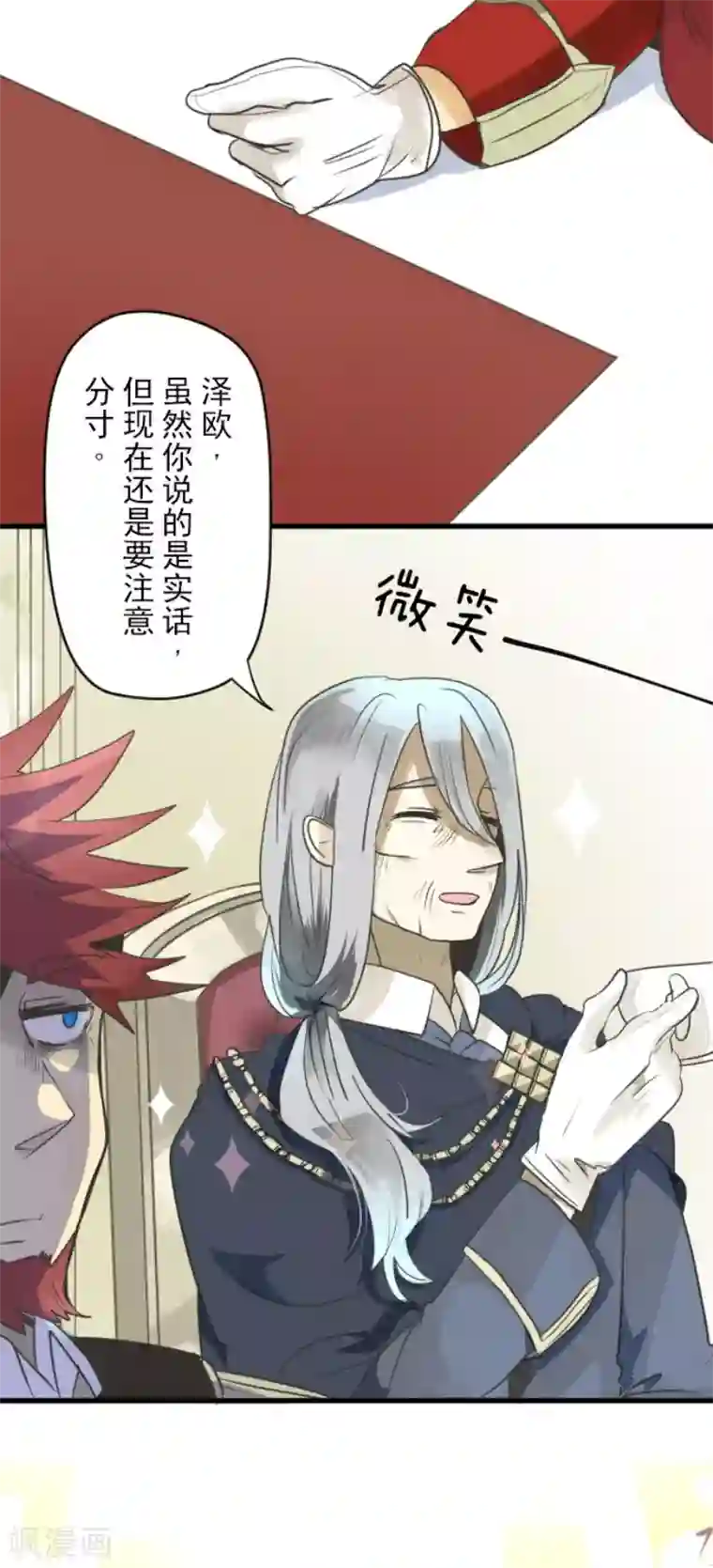 他和她的魔法契约第109话 刻意的遗忘