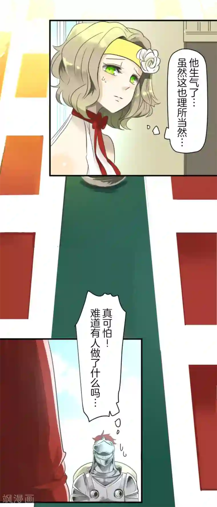 他和她的魔法契约第109话 刻意的遗忘