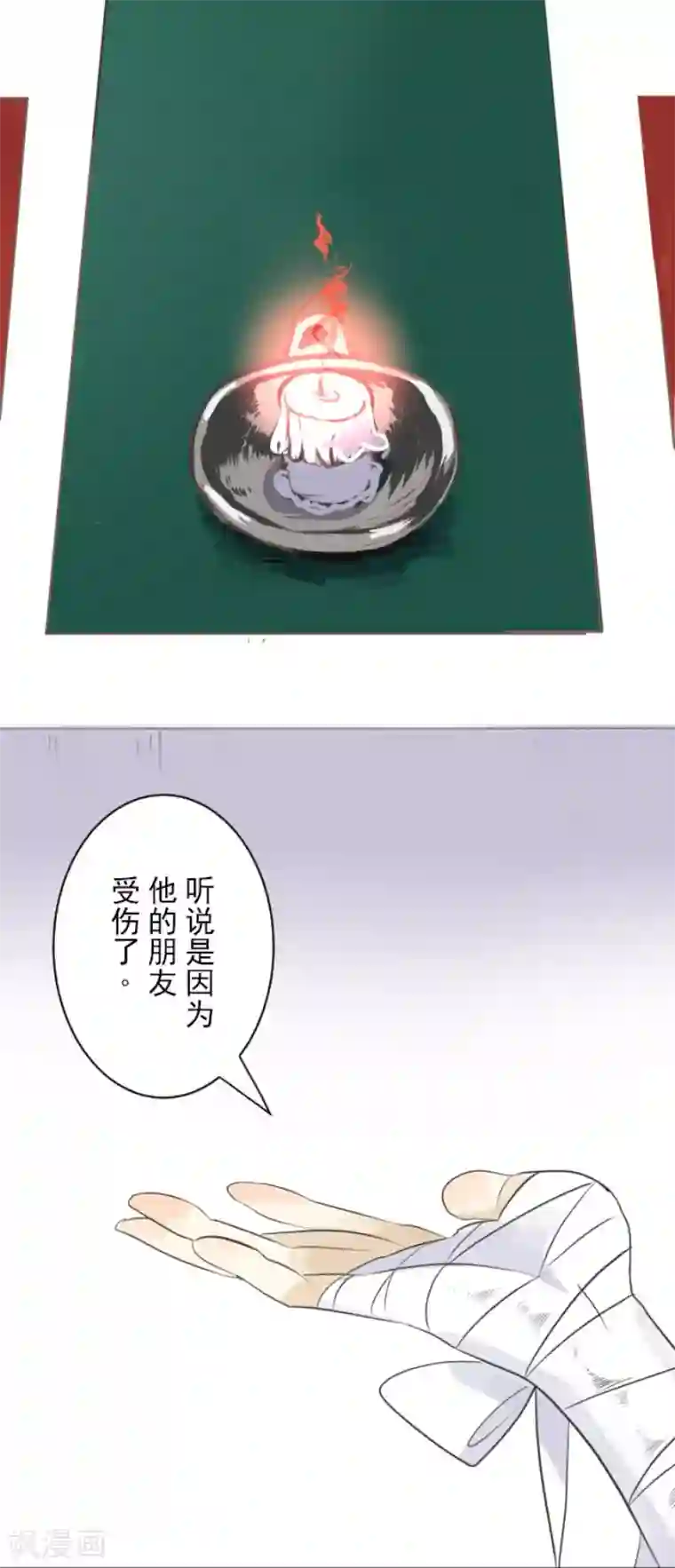 他和她的魔法契约第109话 刻意的遗忘