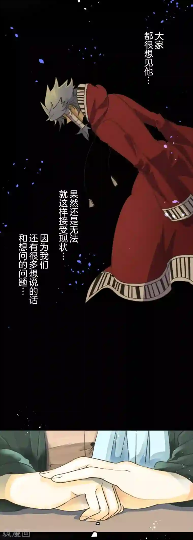他和她的魔法契约第110话 珍视之物