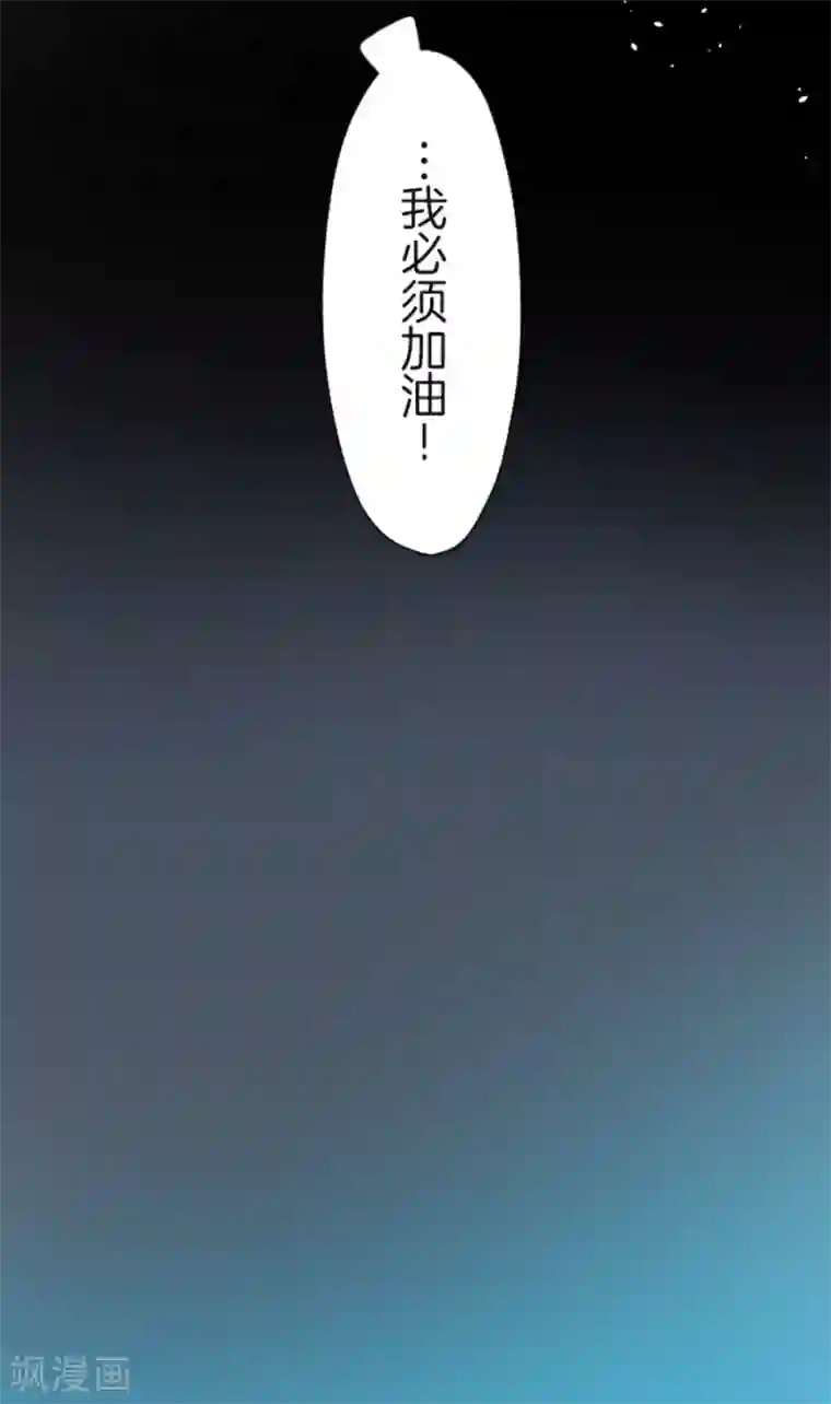他和她的魔法契约第110话 珍视之物