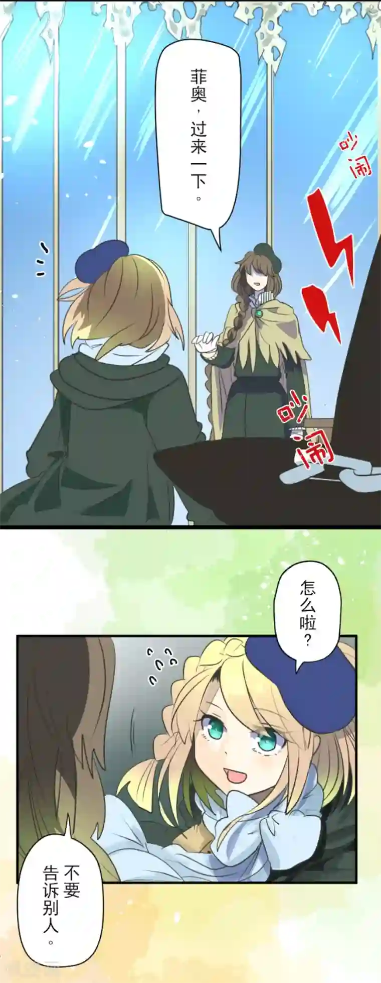他和她的魔法契约第110话 珍视之物