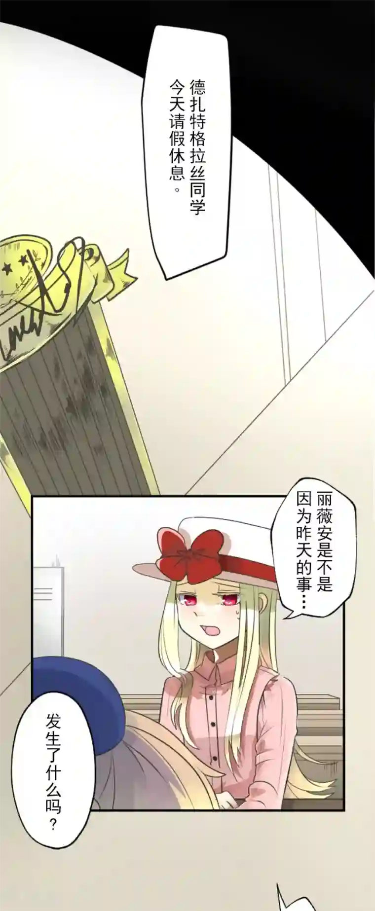 他和她的魔法契约第110话 珍视之物