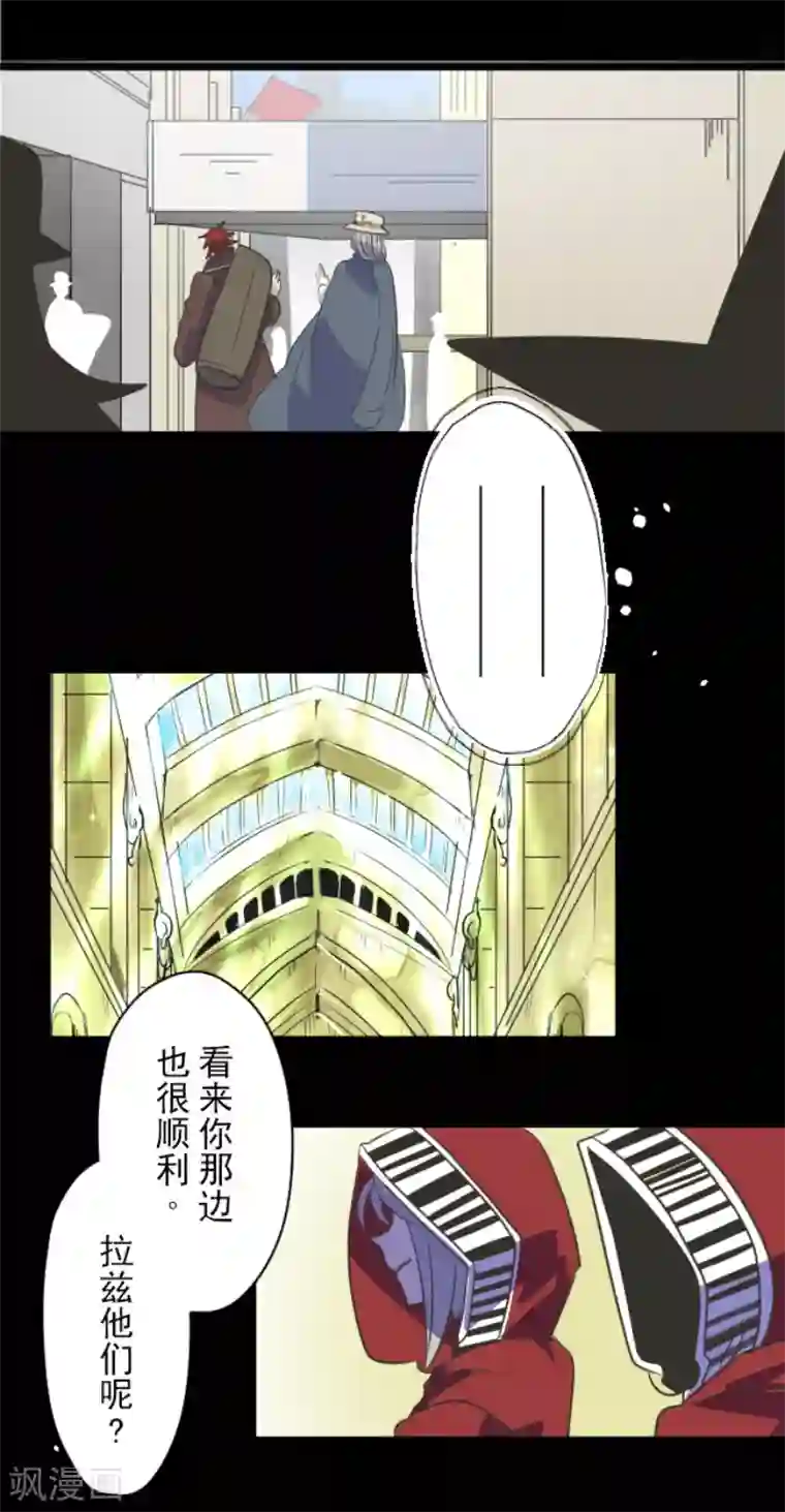 他和她的魔法契约第110话 珍视之物