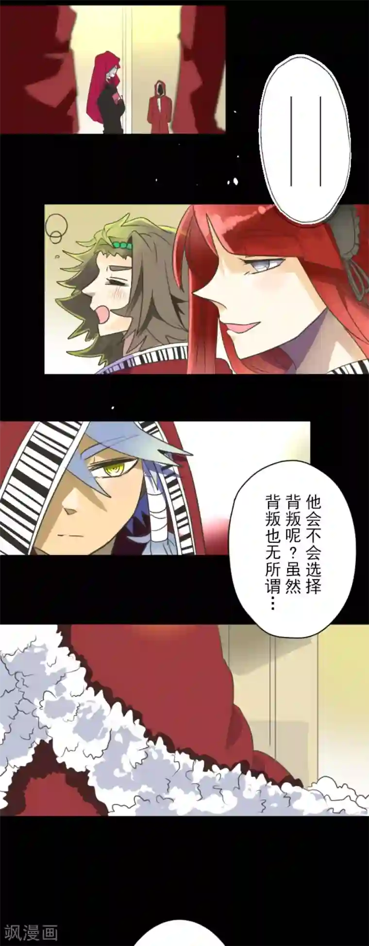 他和她的魔法契约第110话 珍视之物