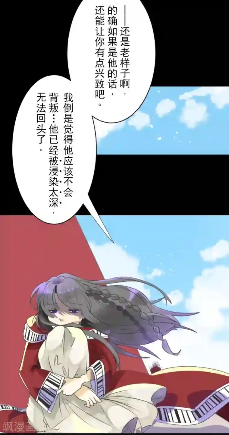 他和她的魔法契约第110话 珍视之物