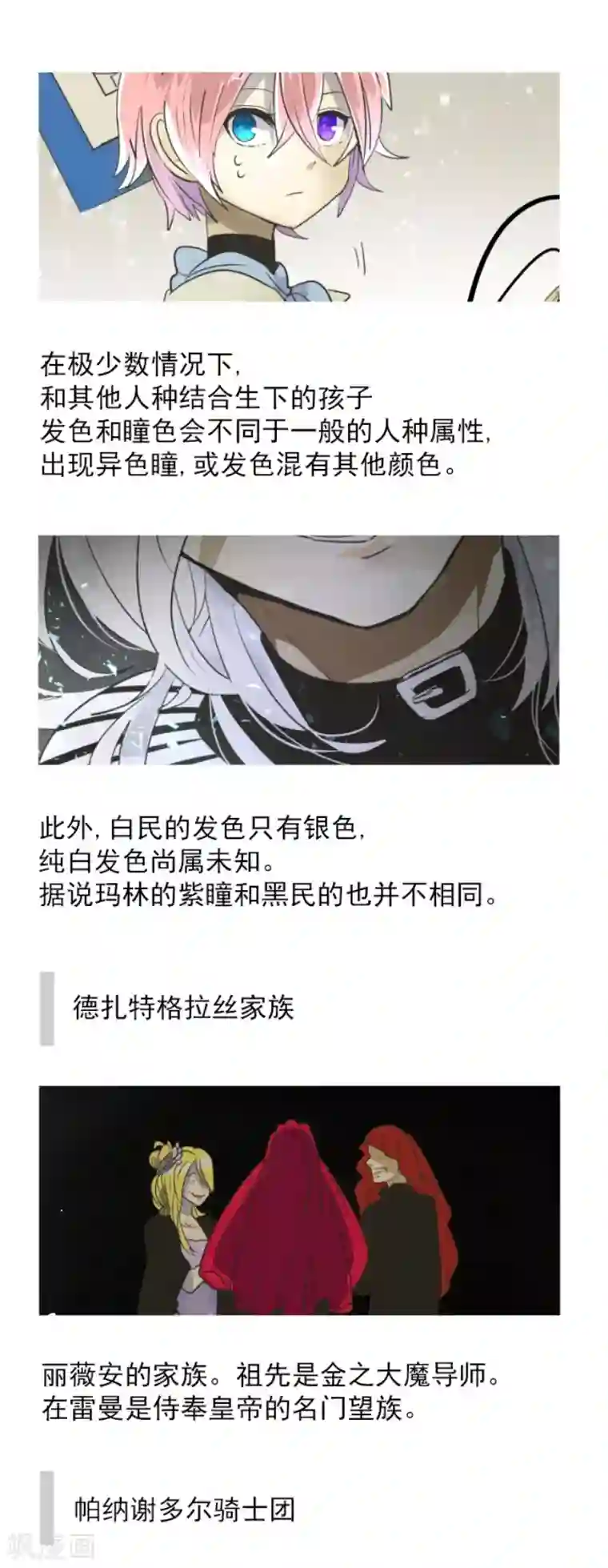 他和她的魔法契约第110话 珍视之物