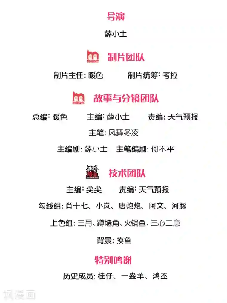 万古神王第208话 我是你的有缘人