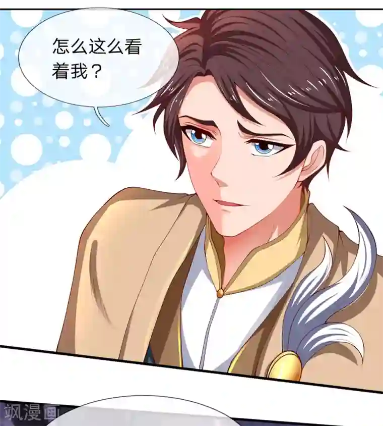 万古神王第208话 我是你的有缘人