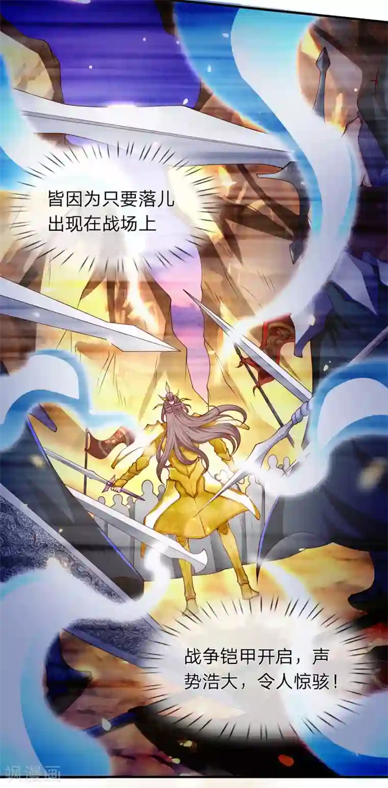 万古神王第208话 我是你的有缘人