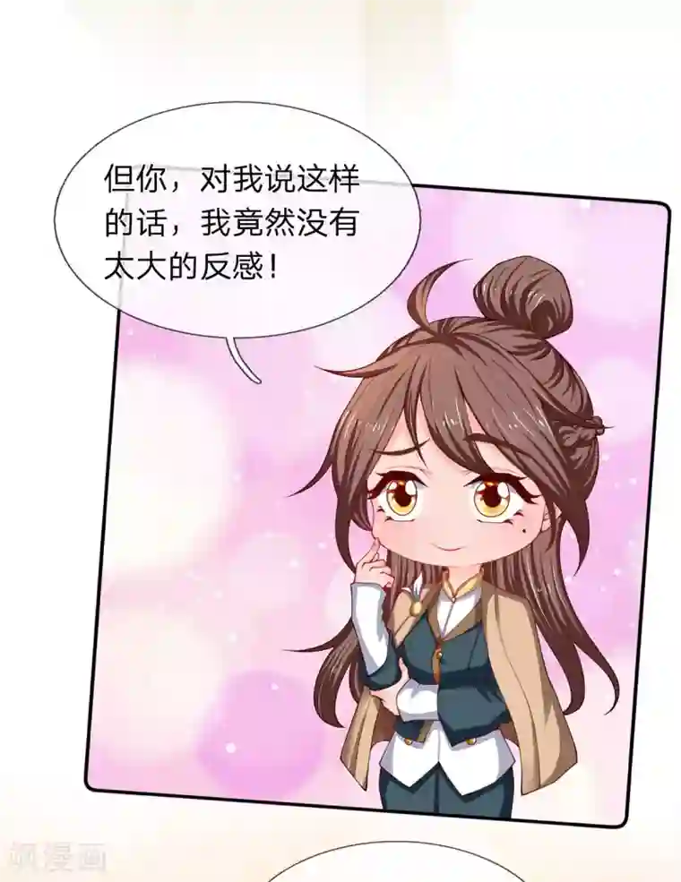 万古神王第208话 我是你的有缘人