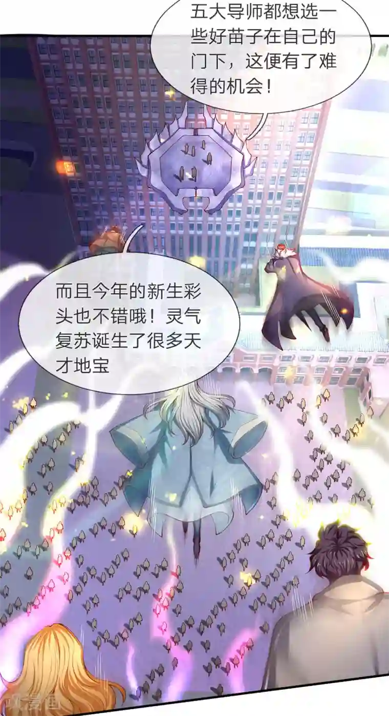 万古神王第208话 我是你的有缘人