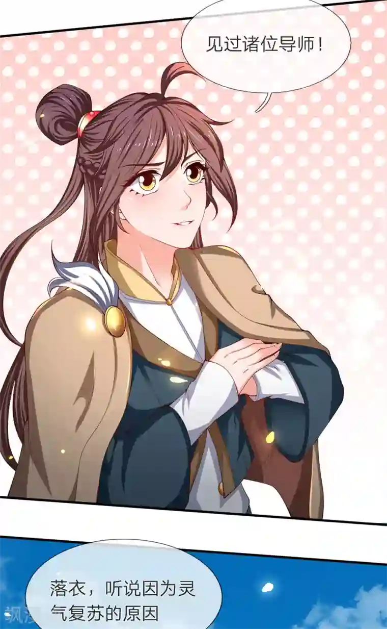 万古神王第208话 我是你的有缘人