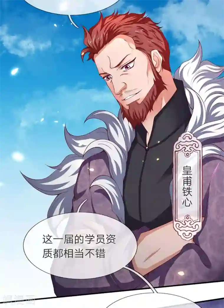 万古神王第208话 我是你的有缘人