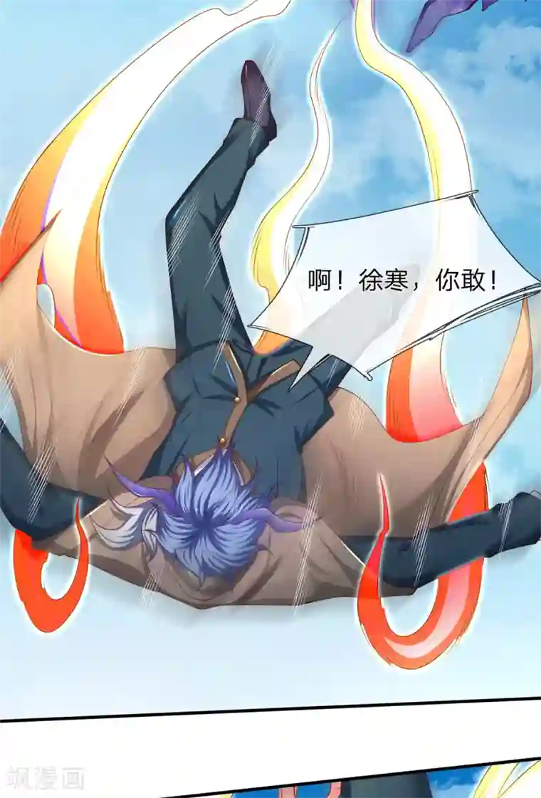 万古神王第208话 我是你的有缘人