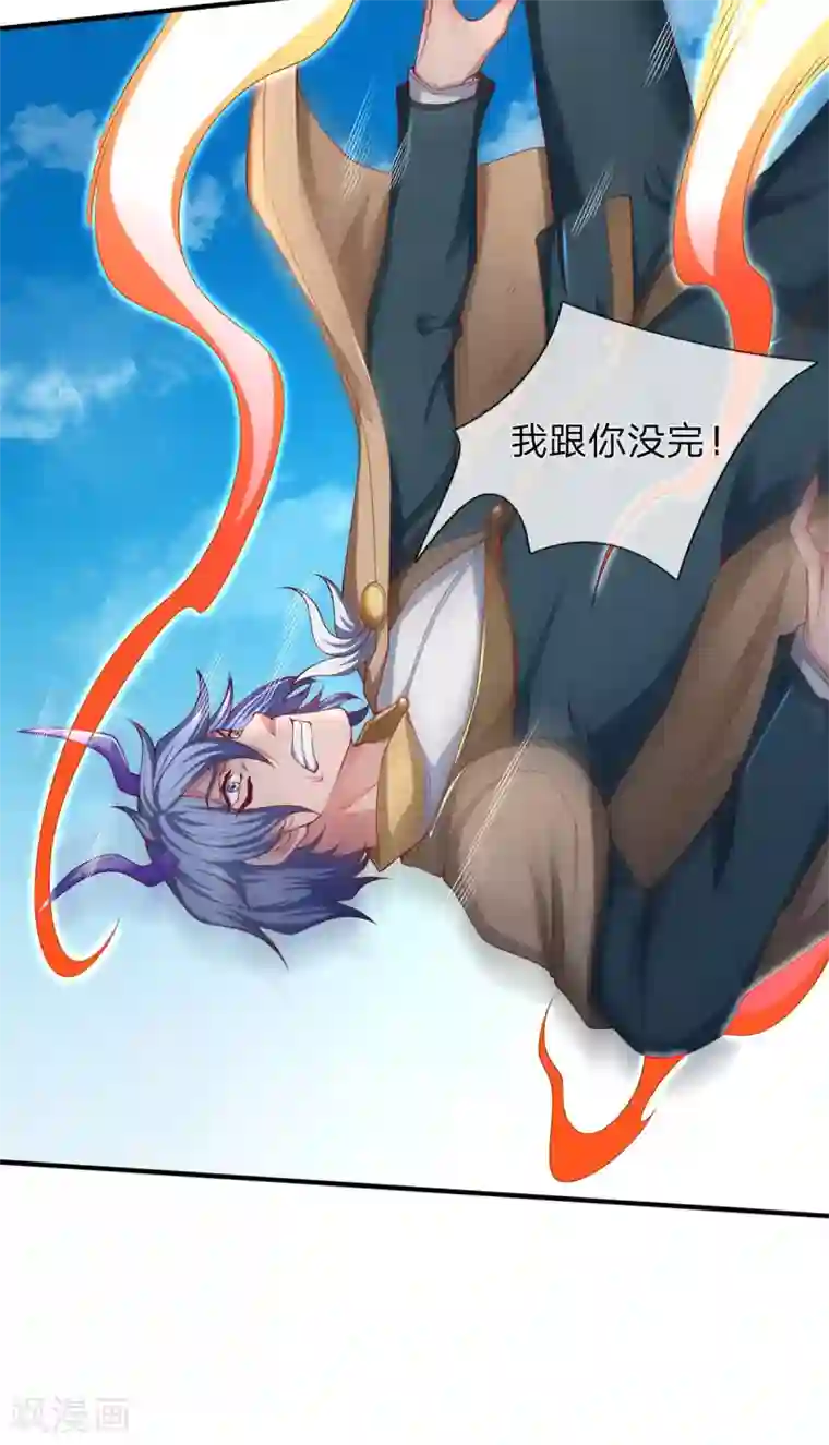 万古神王第208话 我是你的有缘人