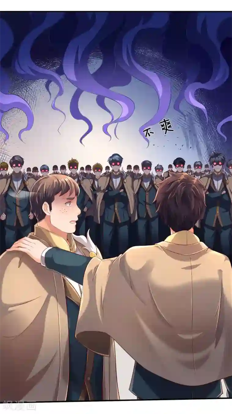 万古神王第209话 都看着我干嘛？