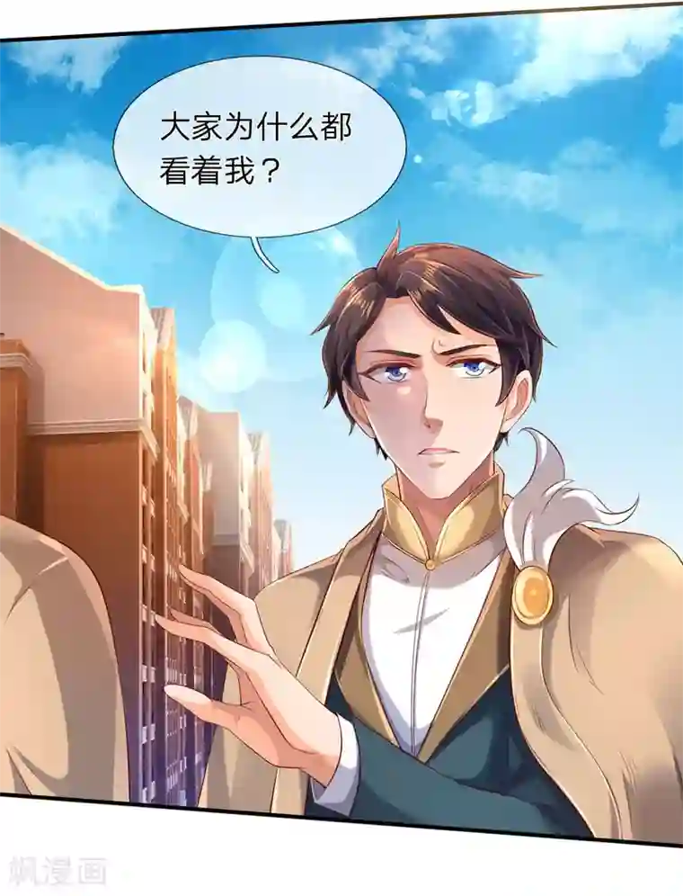 万古神王第209话 都看着我干嘛？