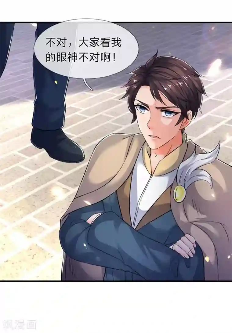 万古神王第209话 都看着我干嘛？