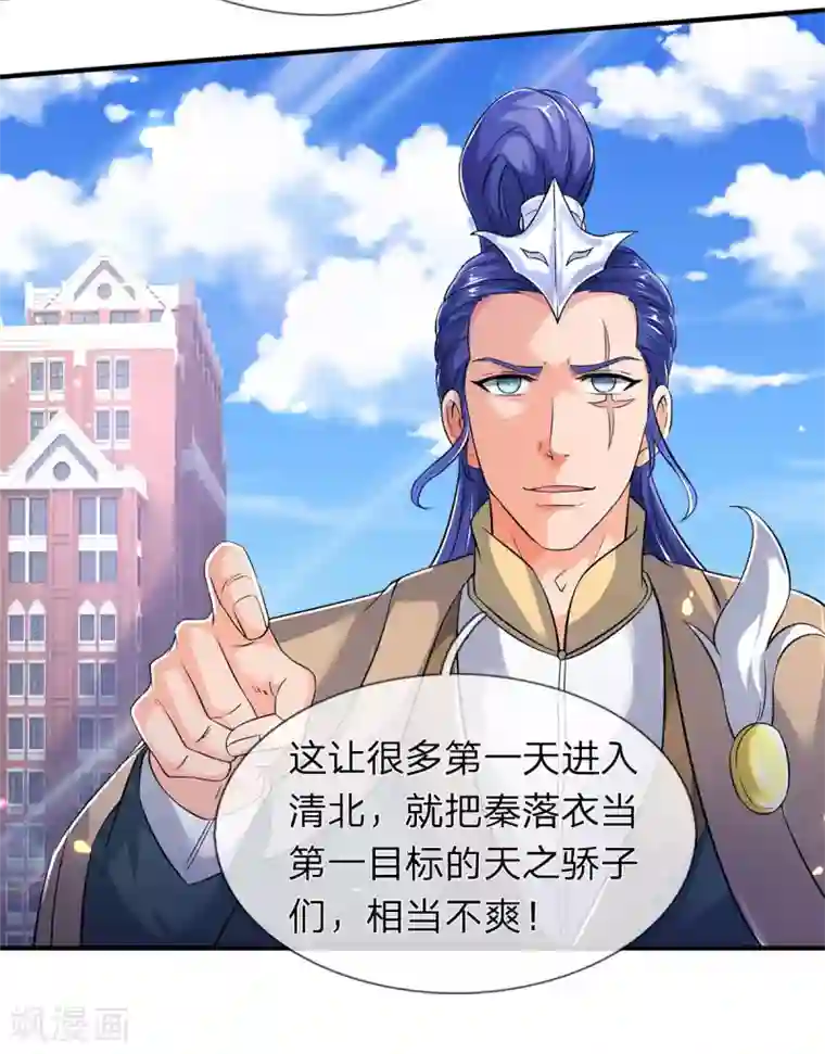 万古神王第209话 都看着我干嘛？