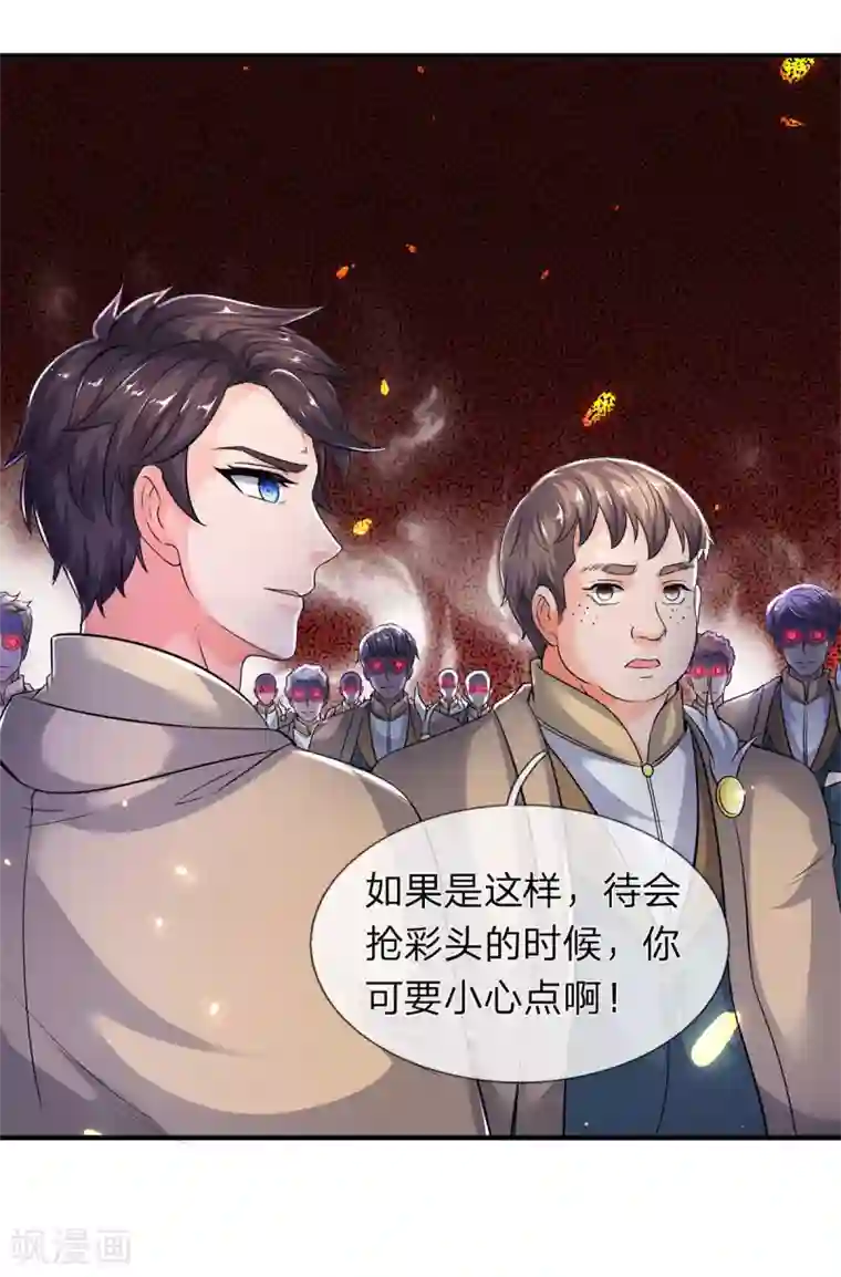 万古神王第209话 都看着我干嘛？