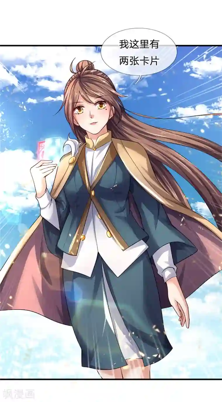 万古神王第209话 都看着我干嘛？