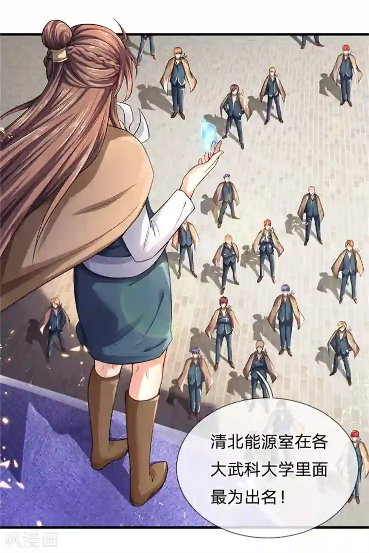 万古神王第209话 都看着我干嘛？