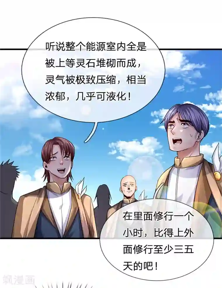 万古神王第209话 都看着我干嘛？