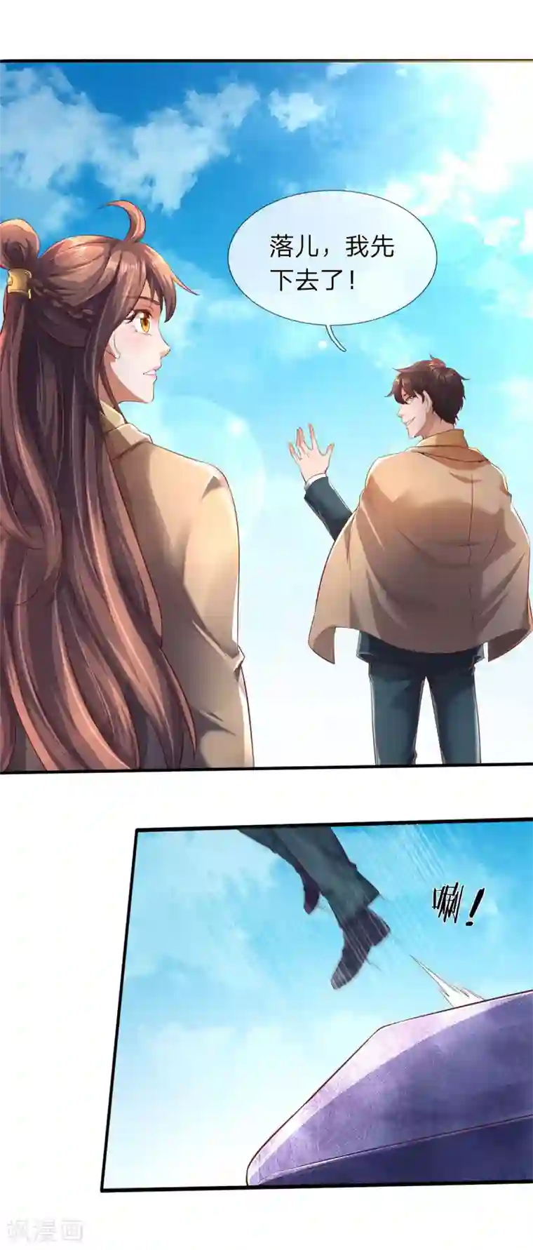 万古神王第209话 都看着我干嘛？