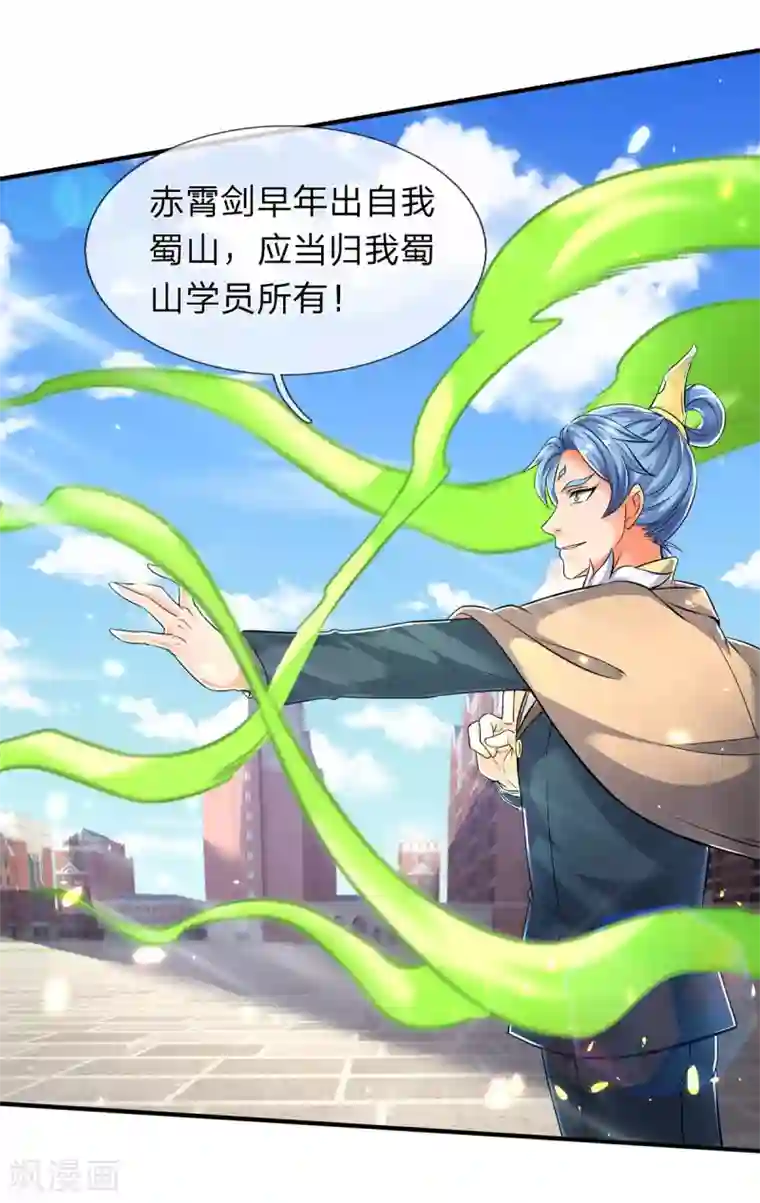 万古神王第210话 梁侃侃出现