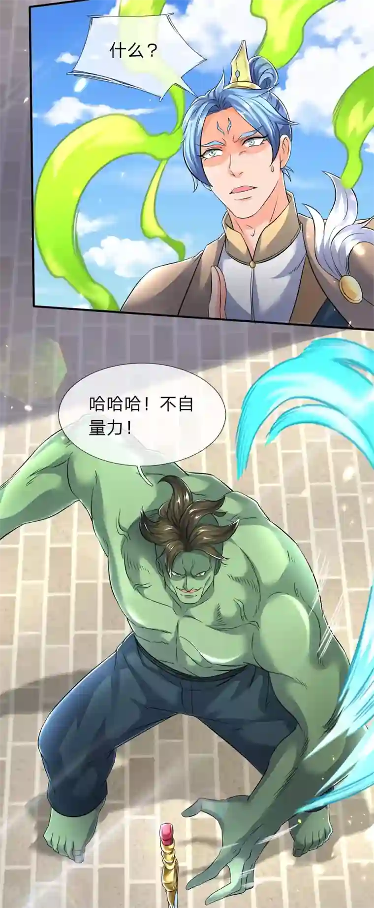 万古神王第210话 梁侃侃出现