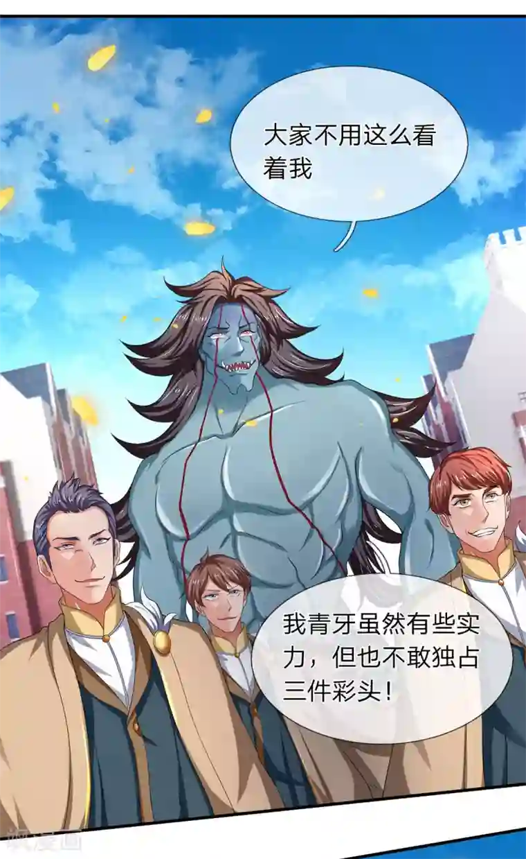 万古神王第210话 梁侃侃出现