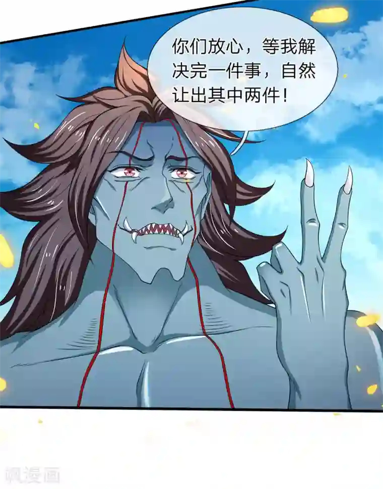 万古神王第210话 梁侃侃出现