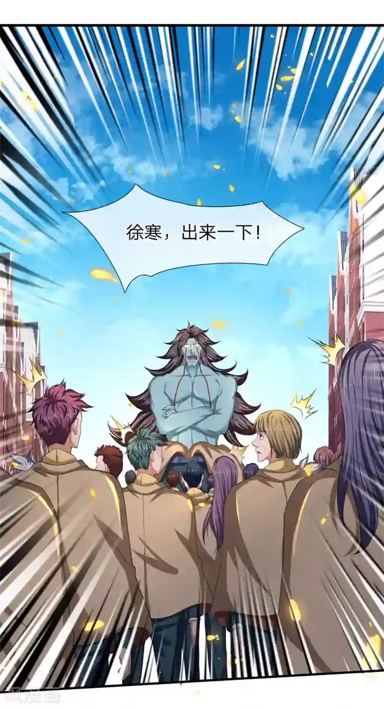 万古神王第210话 梁侃侃出现