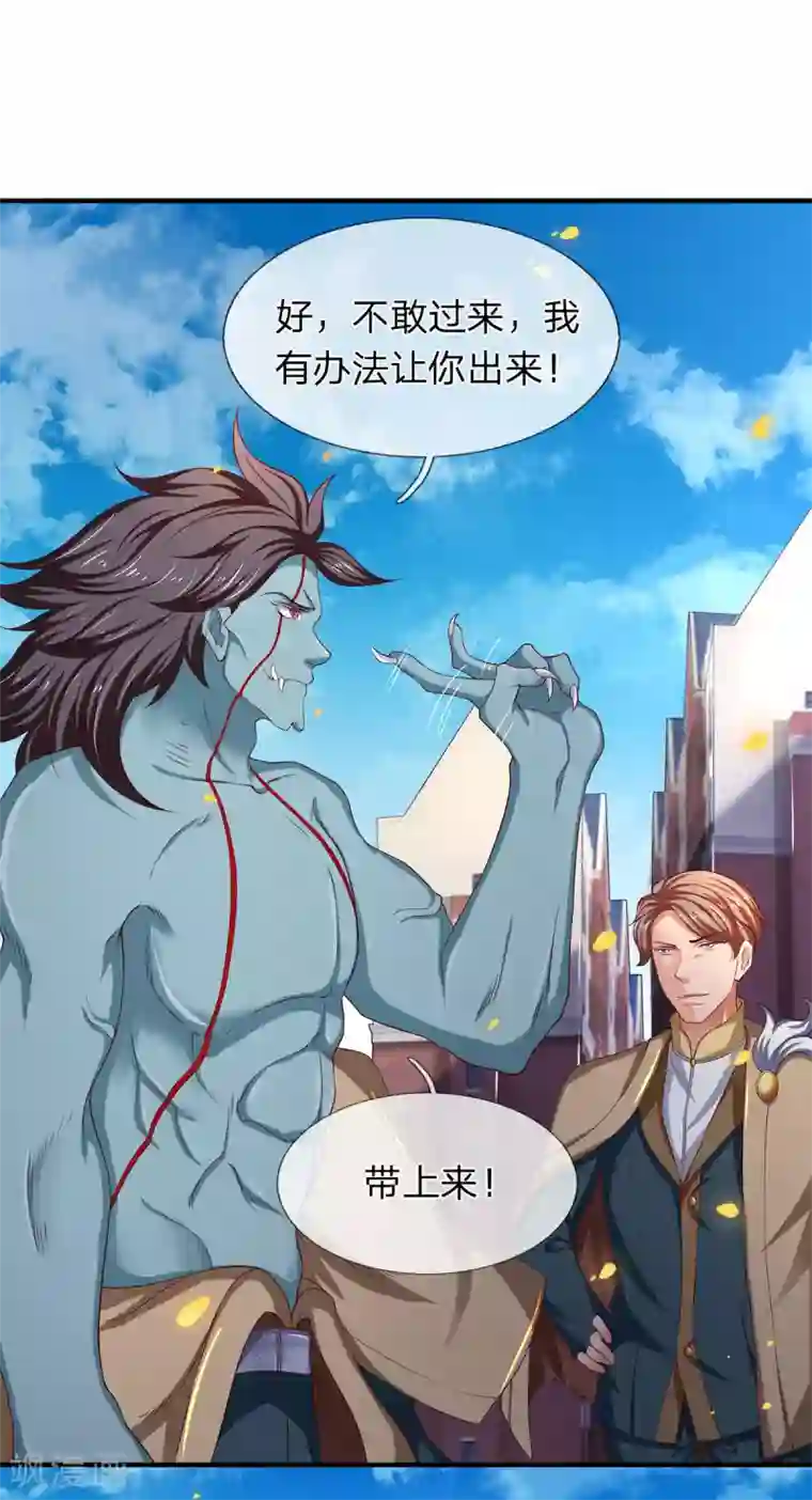 万古神王第210话 梁侃侃出现