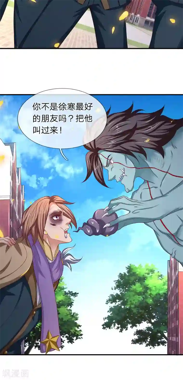 万古神王第210话 梁侃侃出现