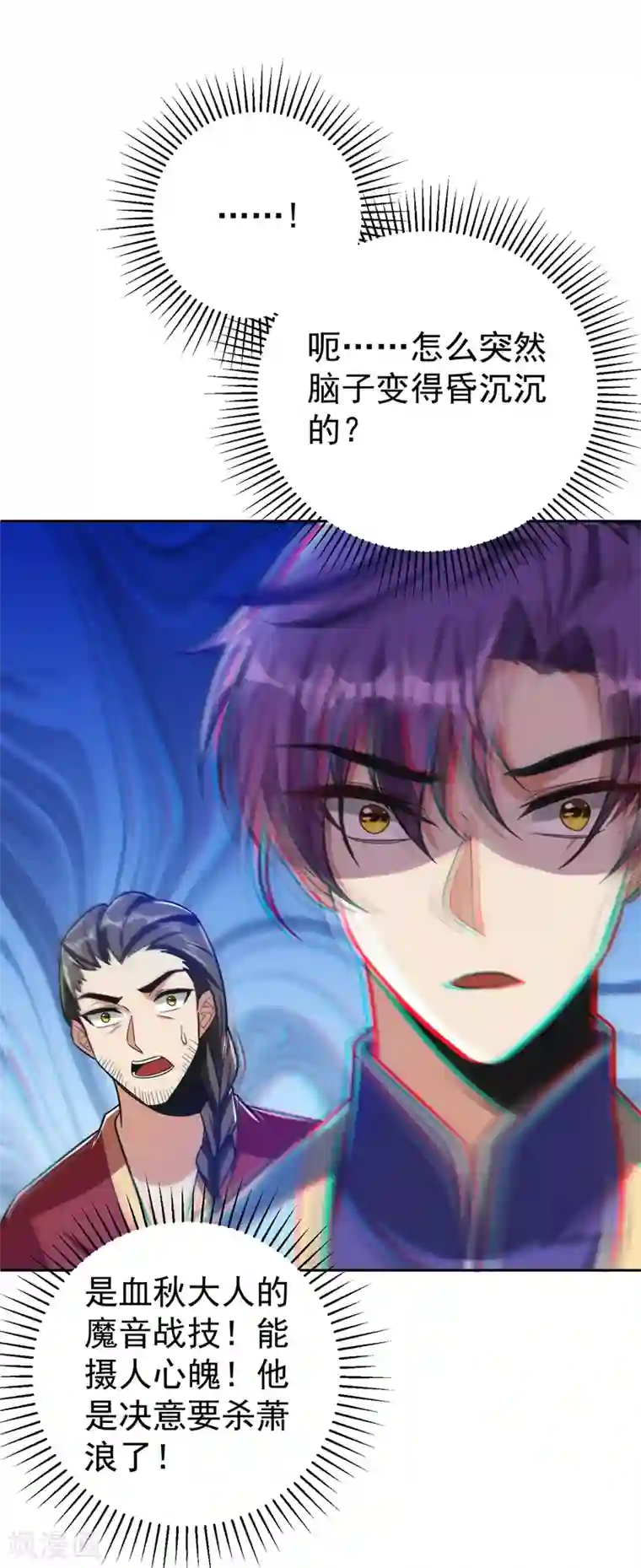 妖者为王第175话 我自断经脉，如何？