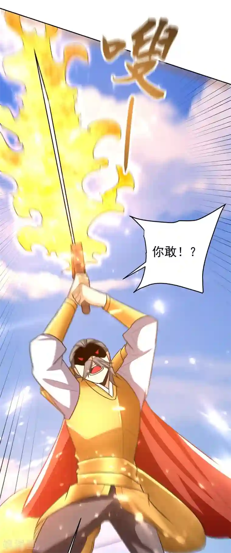 妖者为王第175话 我自断经脉，如何？