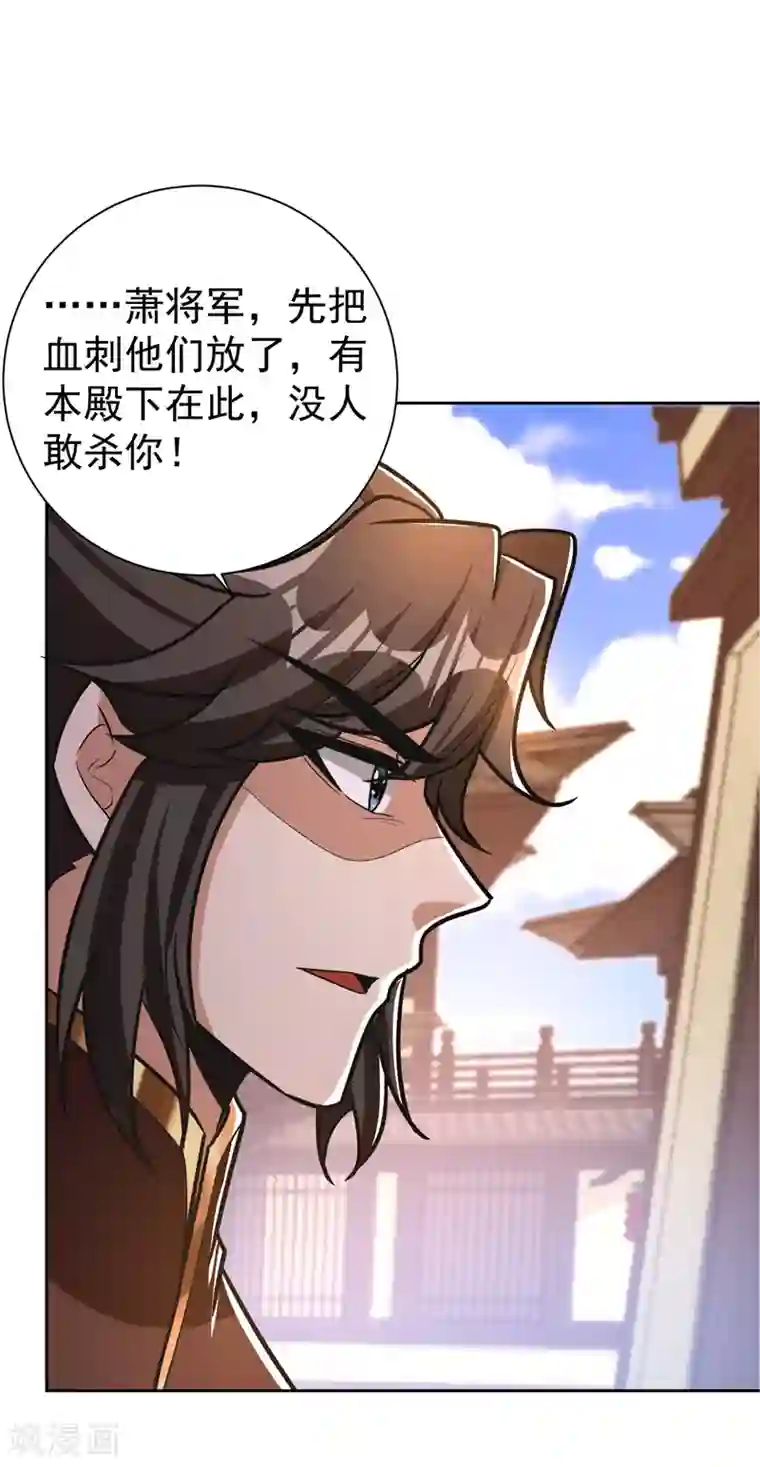 妖者为王第175话 我自断经脉，如何？