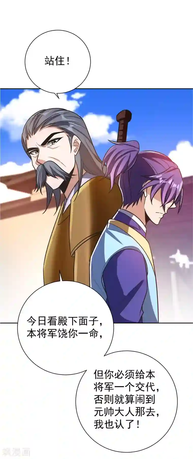 妖者为王第175话 我自断经脉，如何？